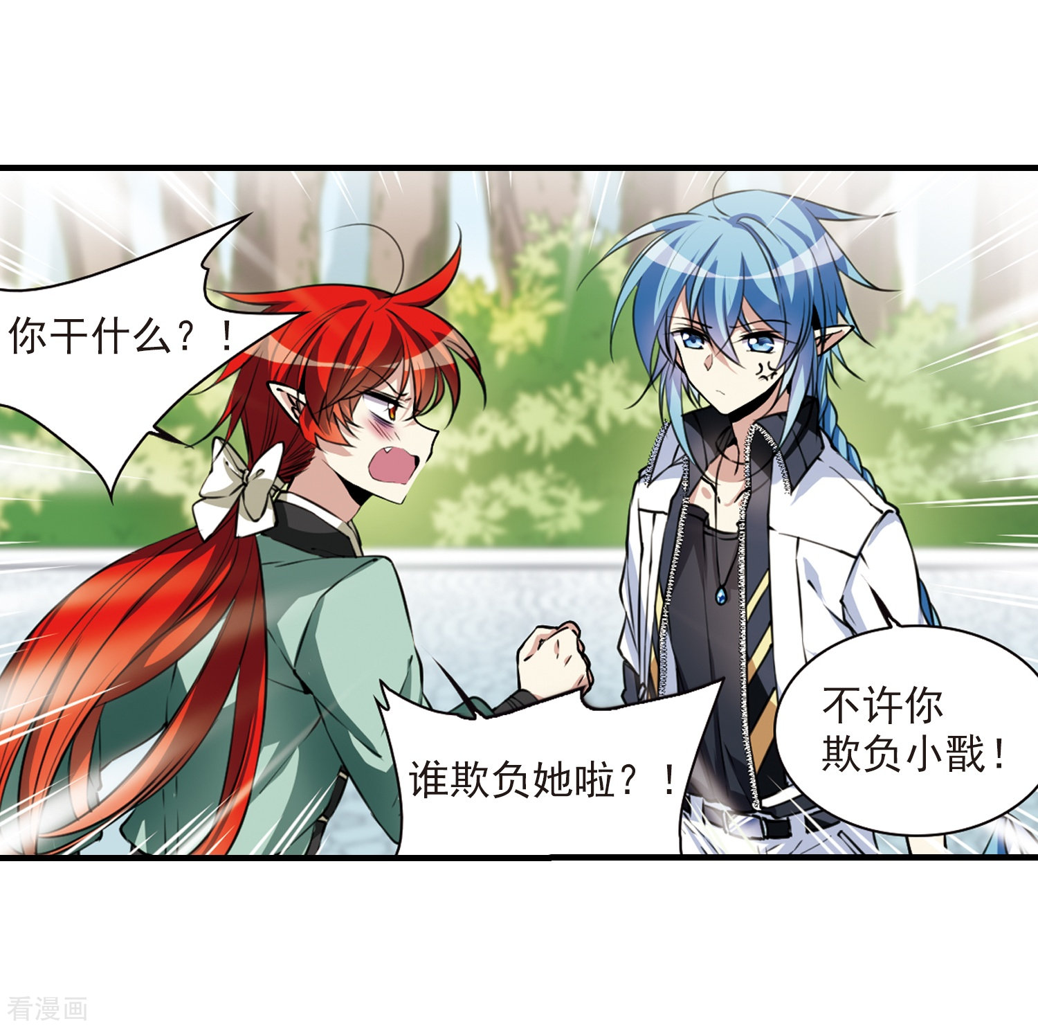 三眼哮天录第294话 补魔仙丹2