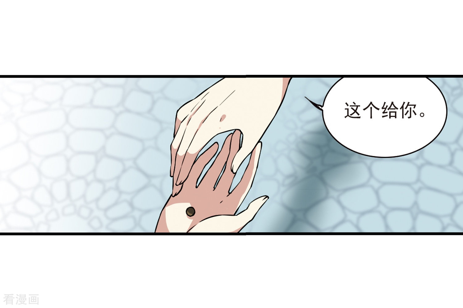 三眼哮天录第294话 补魔仙丹2