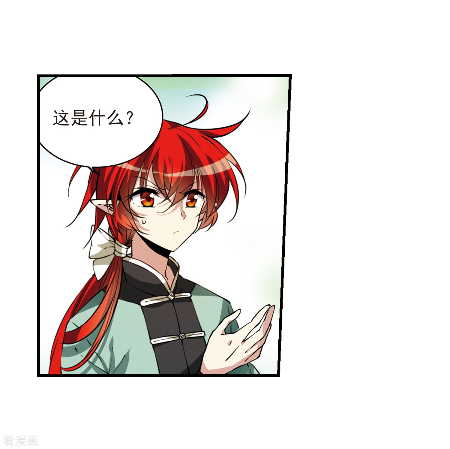 三眼哮天录第294话 补魔仙丹2