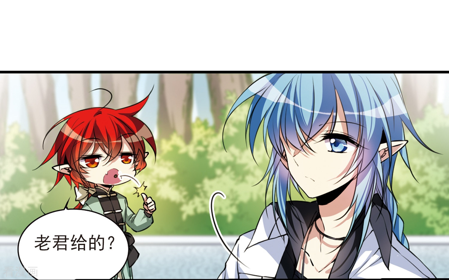 三眼哮天录第294话 补魔仙丹2