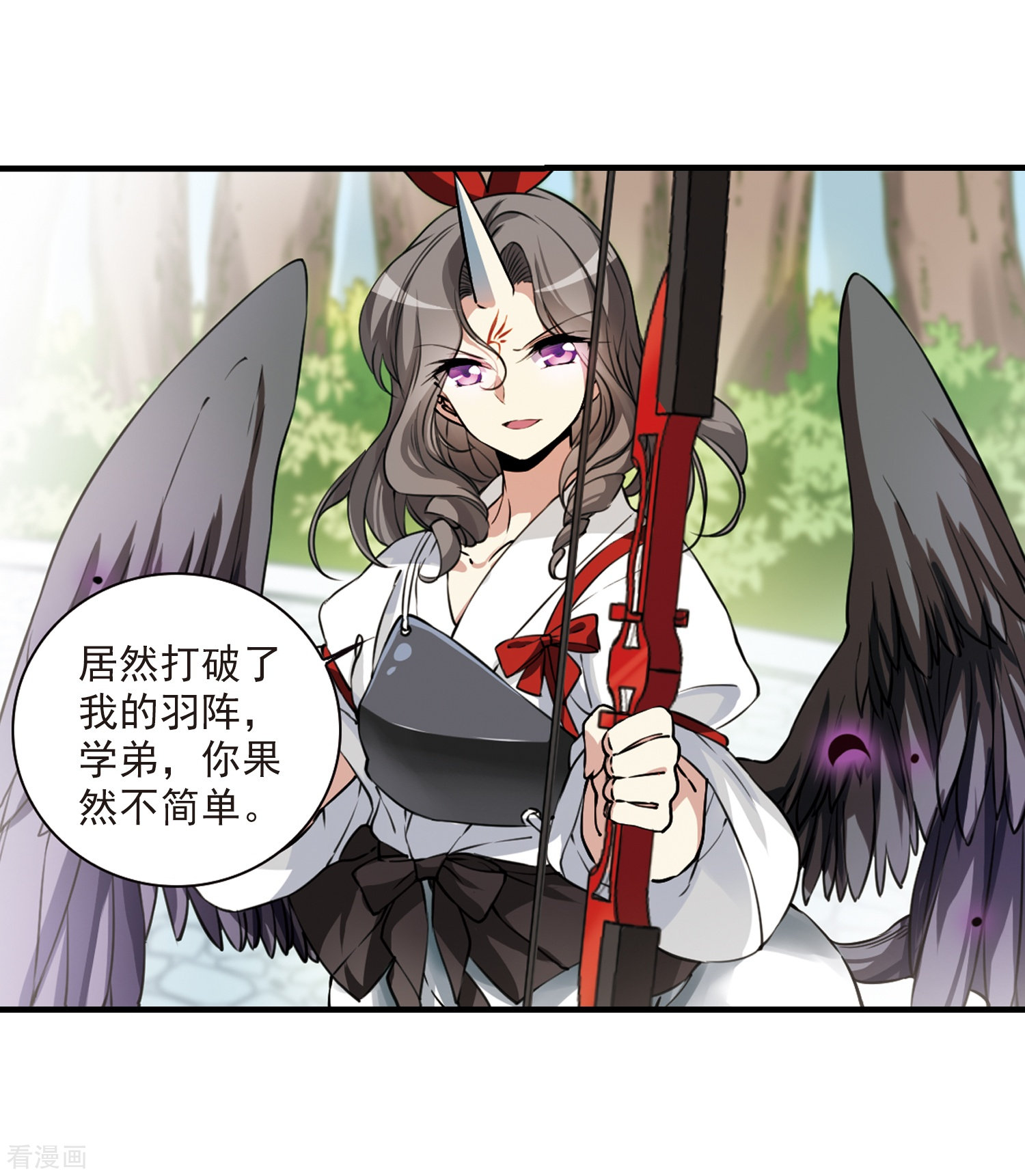 三眼哮天录第294话 补魔仙丹2