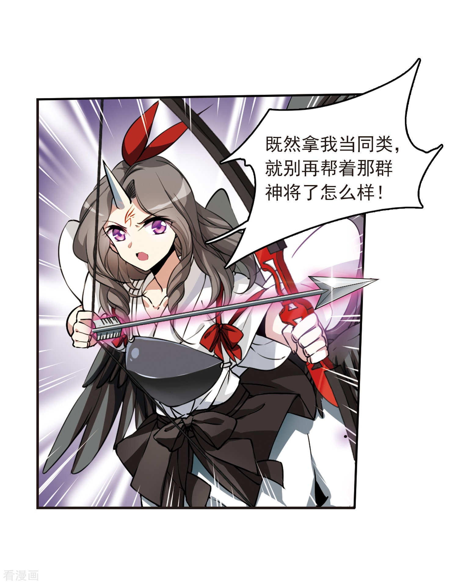 三眼哮天录第294话 补魔仙丹2