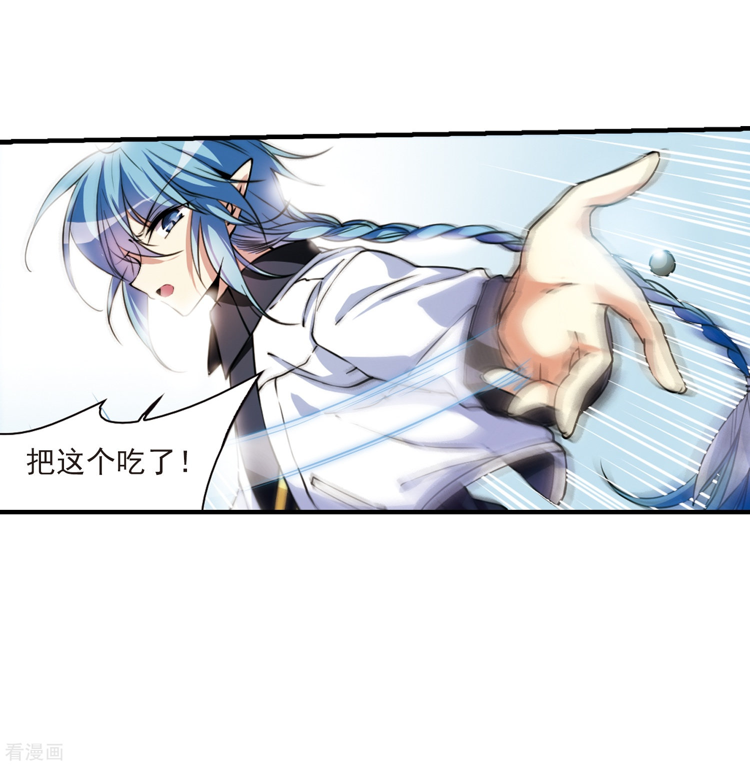 三眼哮天录第294话 补魔仙丹2
