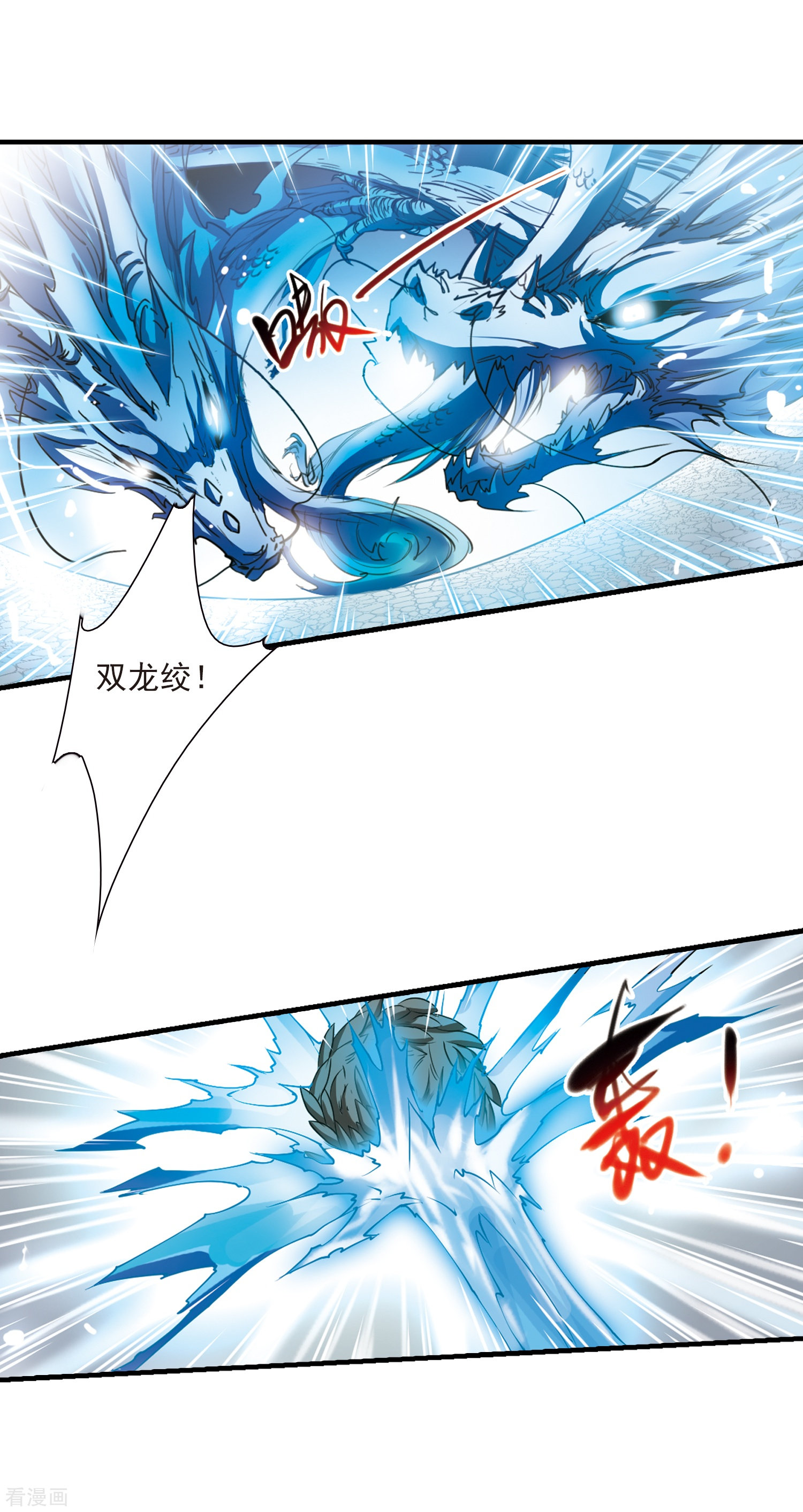 三眼哮天录第294话 补魔仙丹2