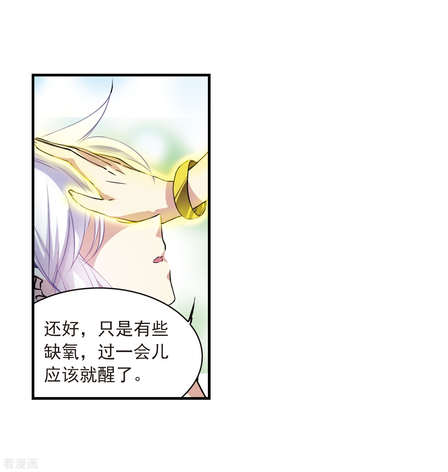 三眼哮天录第295话 补魔仙丹3