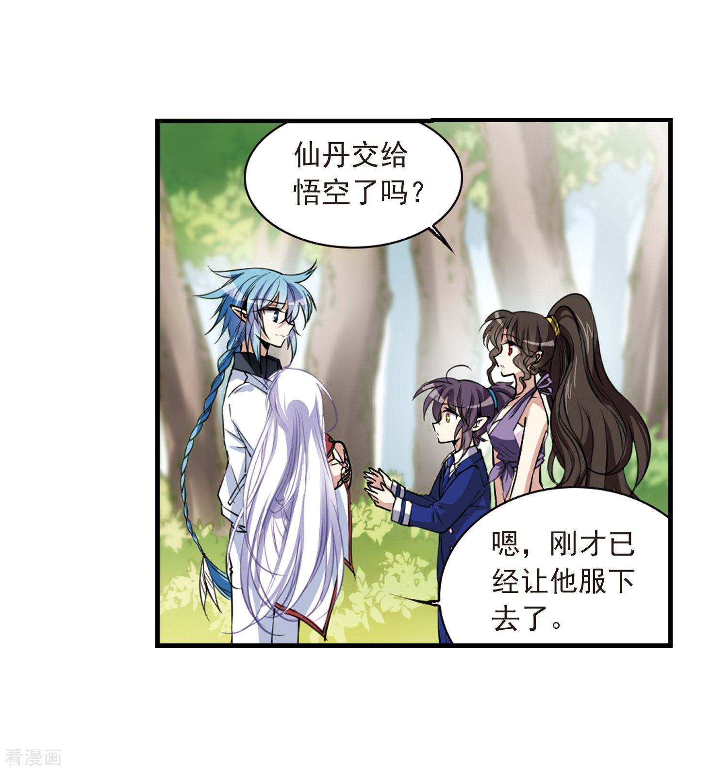 三眼哮天录第295话 补魔仙丹3