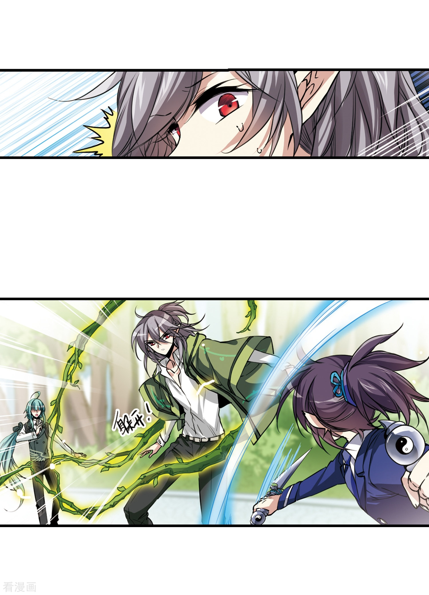 三眼哮天录第295话 补魔仙丹3