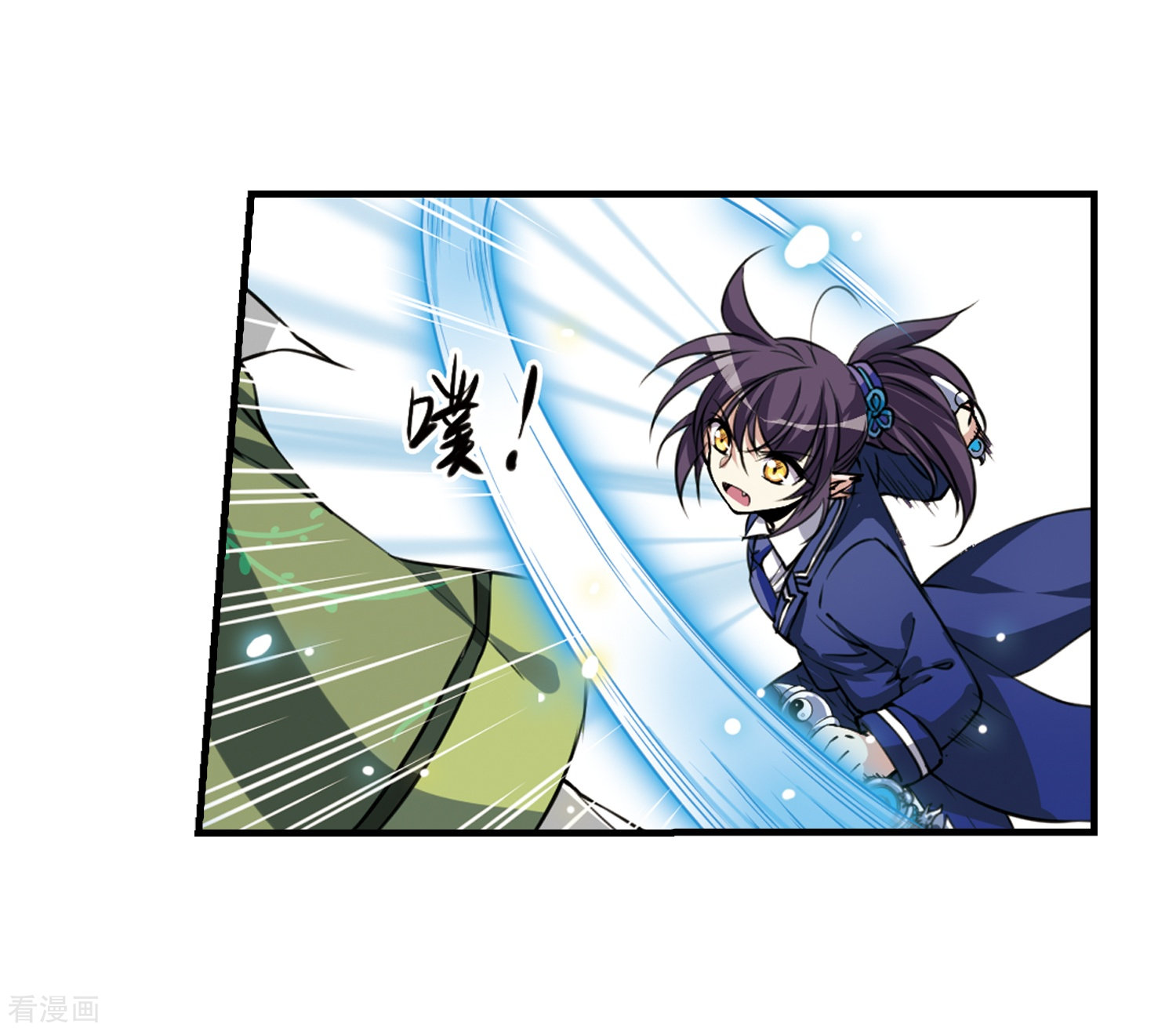 三眼哮天录第295话 补魔仙丹3