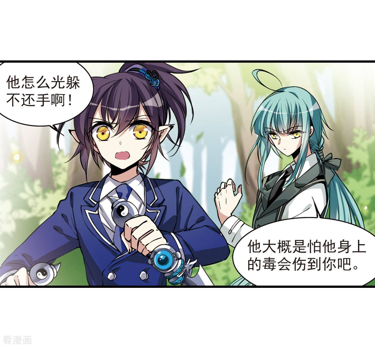 三眼哮天录第295话 补魔仙丹3