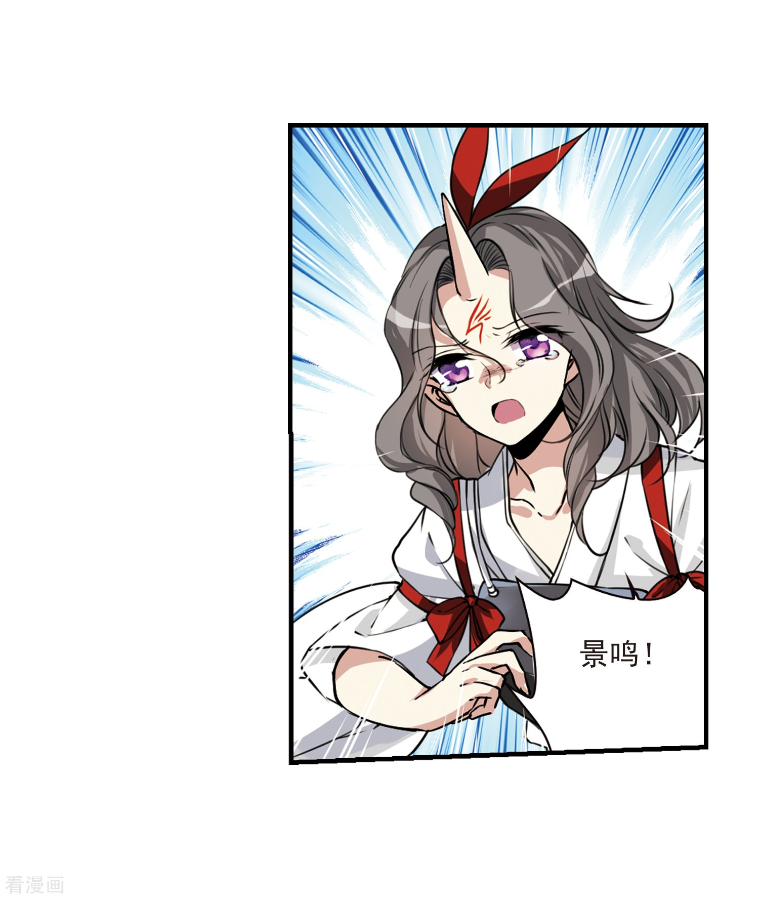 三眼哮天录第295话 补魔仙丹3