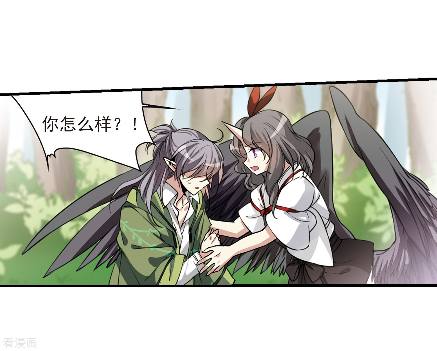 三眼哮天录第295话 补魔仙丹3