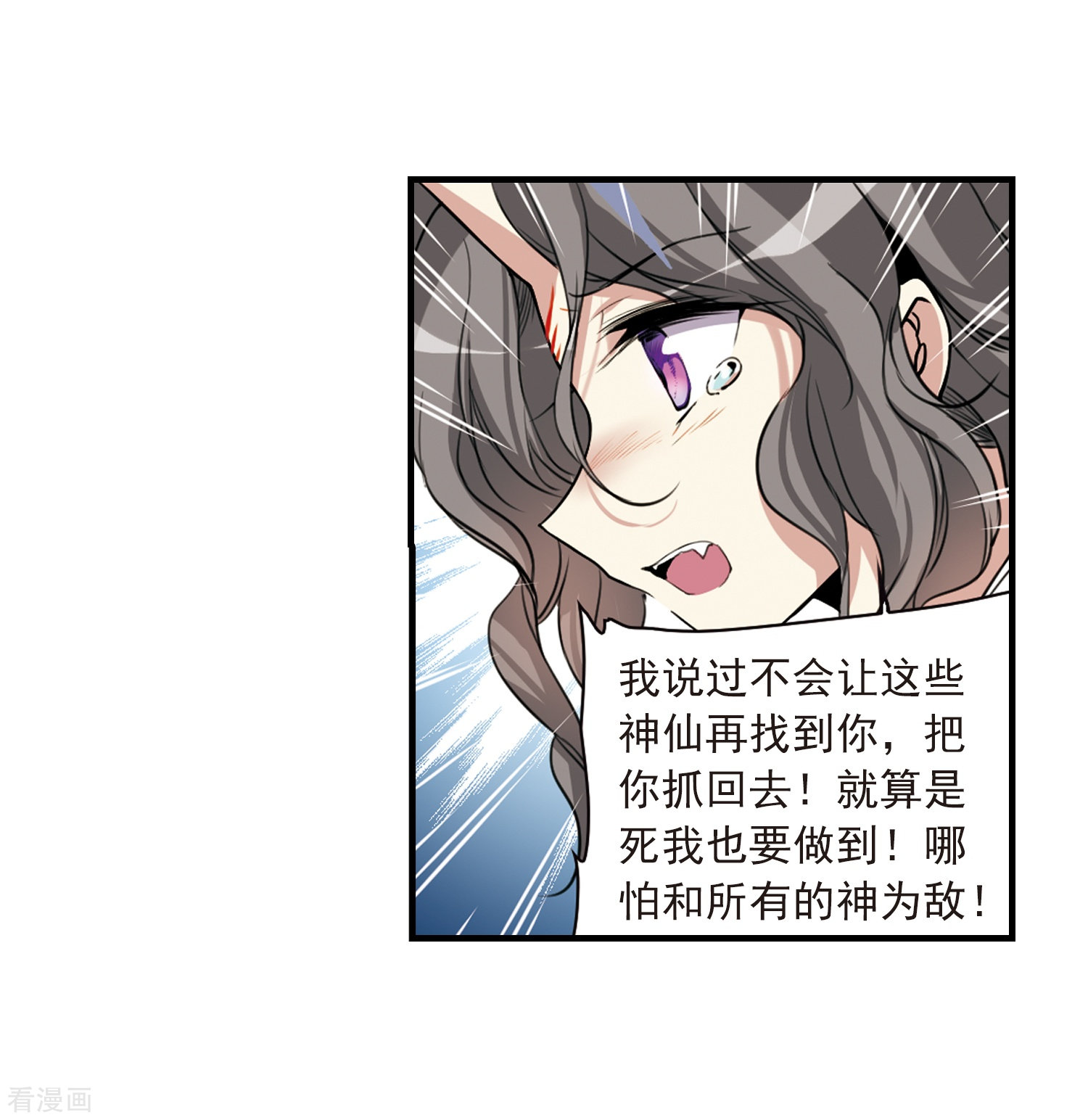 三眼哮天录第295话 补魔仙丹3