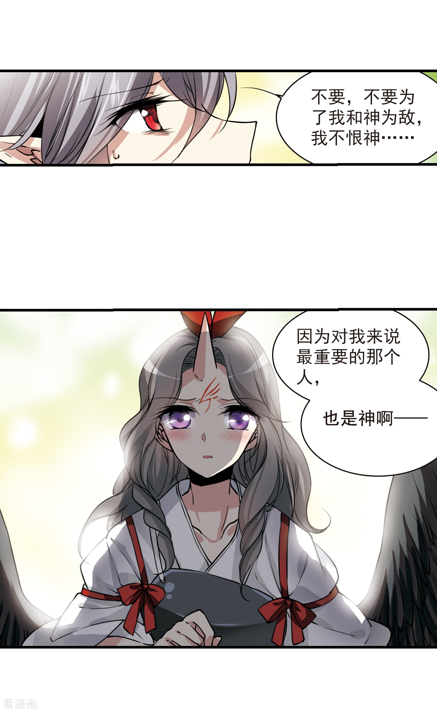 三眼哮天录第295话 补魔仙丹3
