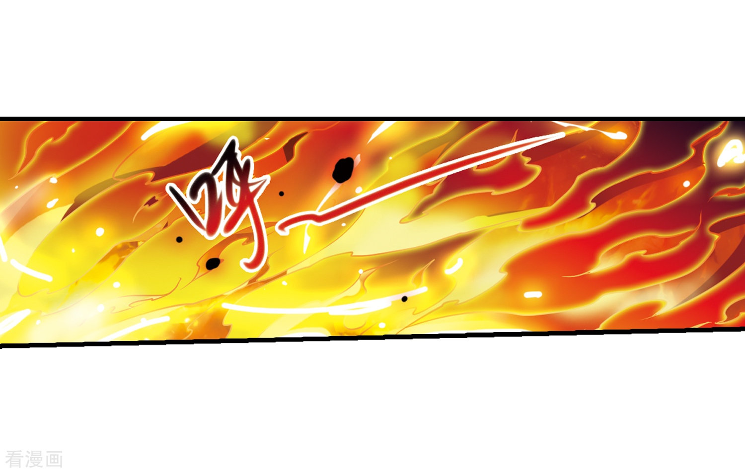 三眼哮天录第295话 补魔仙丹3
