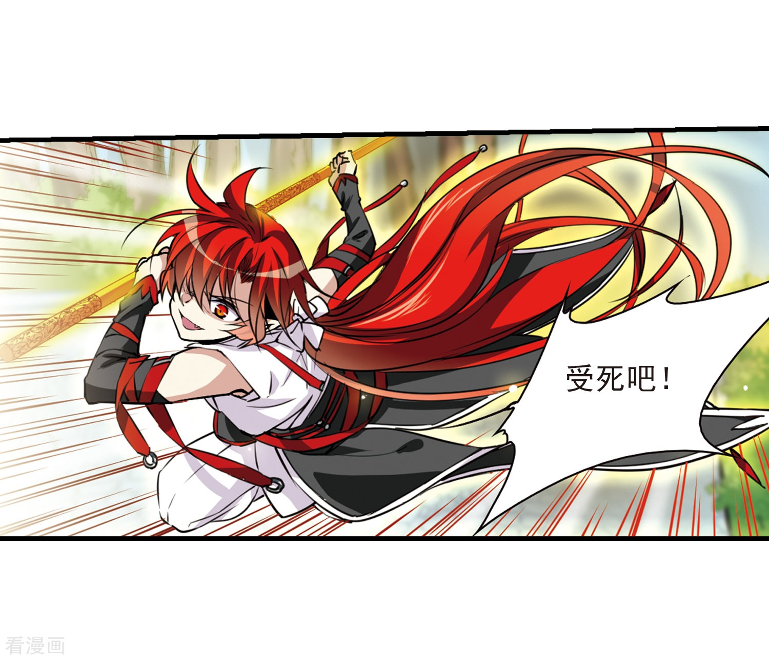 三眼哮天录第295话 补魔仙丹3