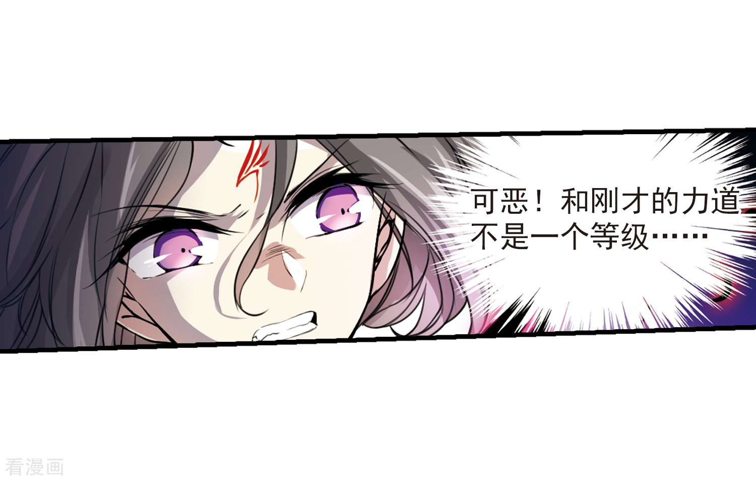三眼哮天录第295话 补魔仙丹3