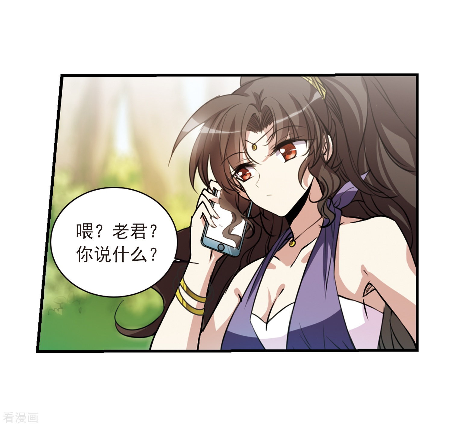 三眼哮天录第296话 同在屋檐下1