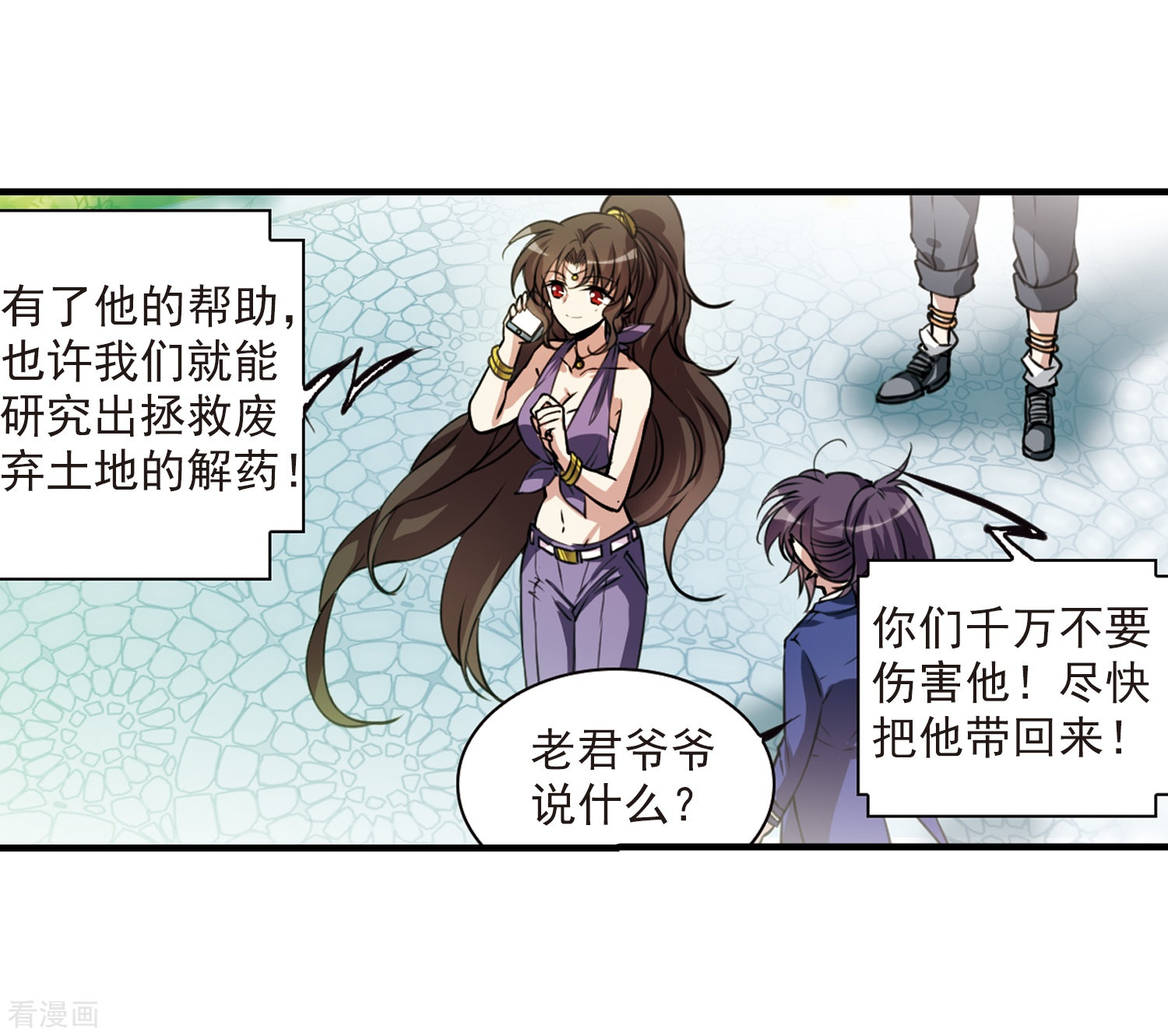 三眼哮天录第296话 同在屋檐下1