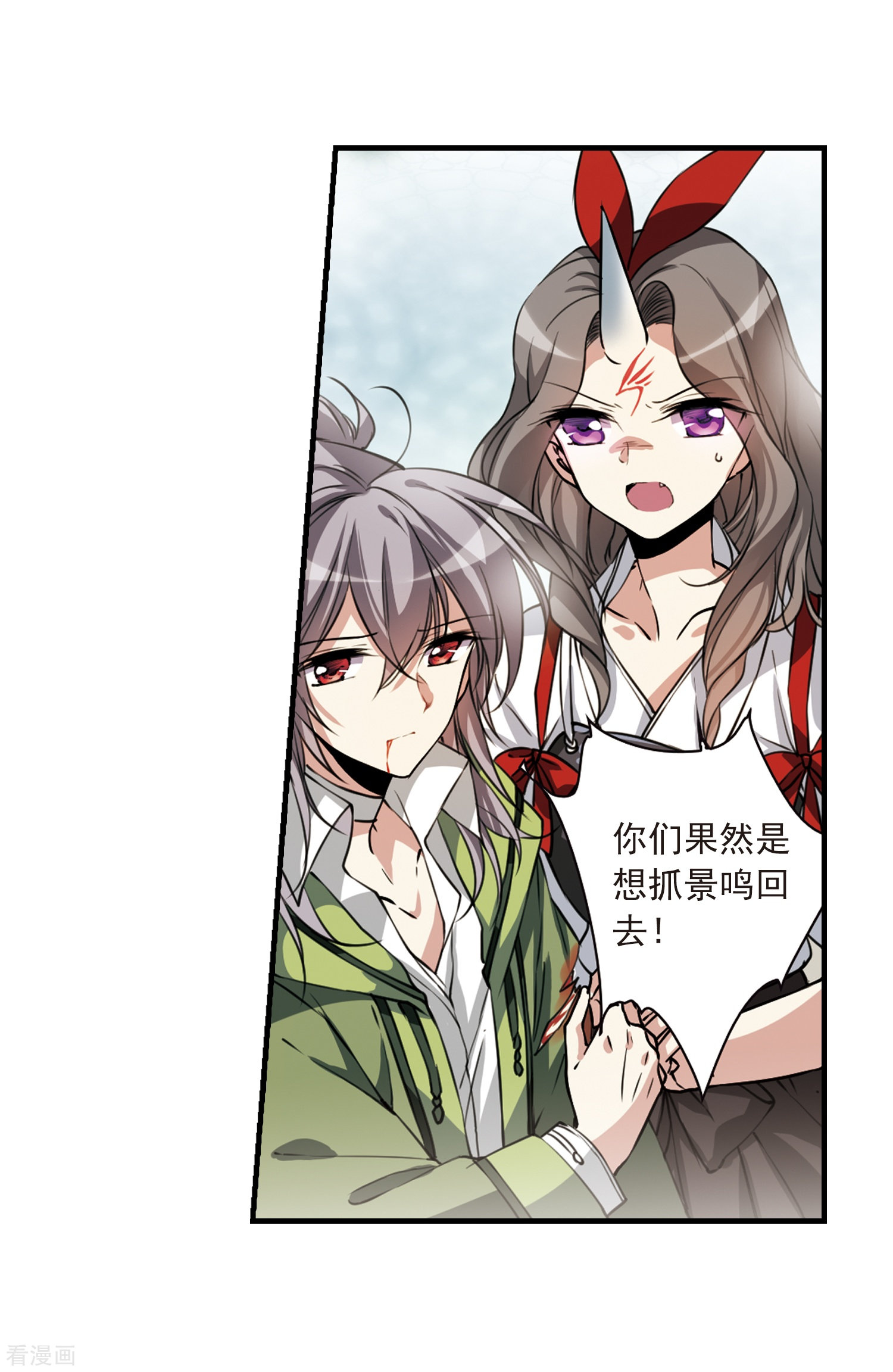 三眼哮天录第296话 同在屋檐下1