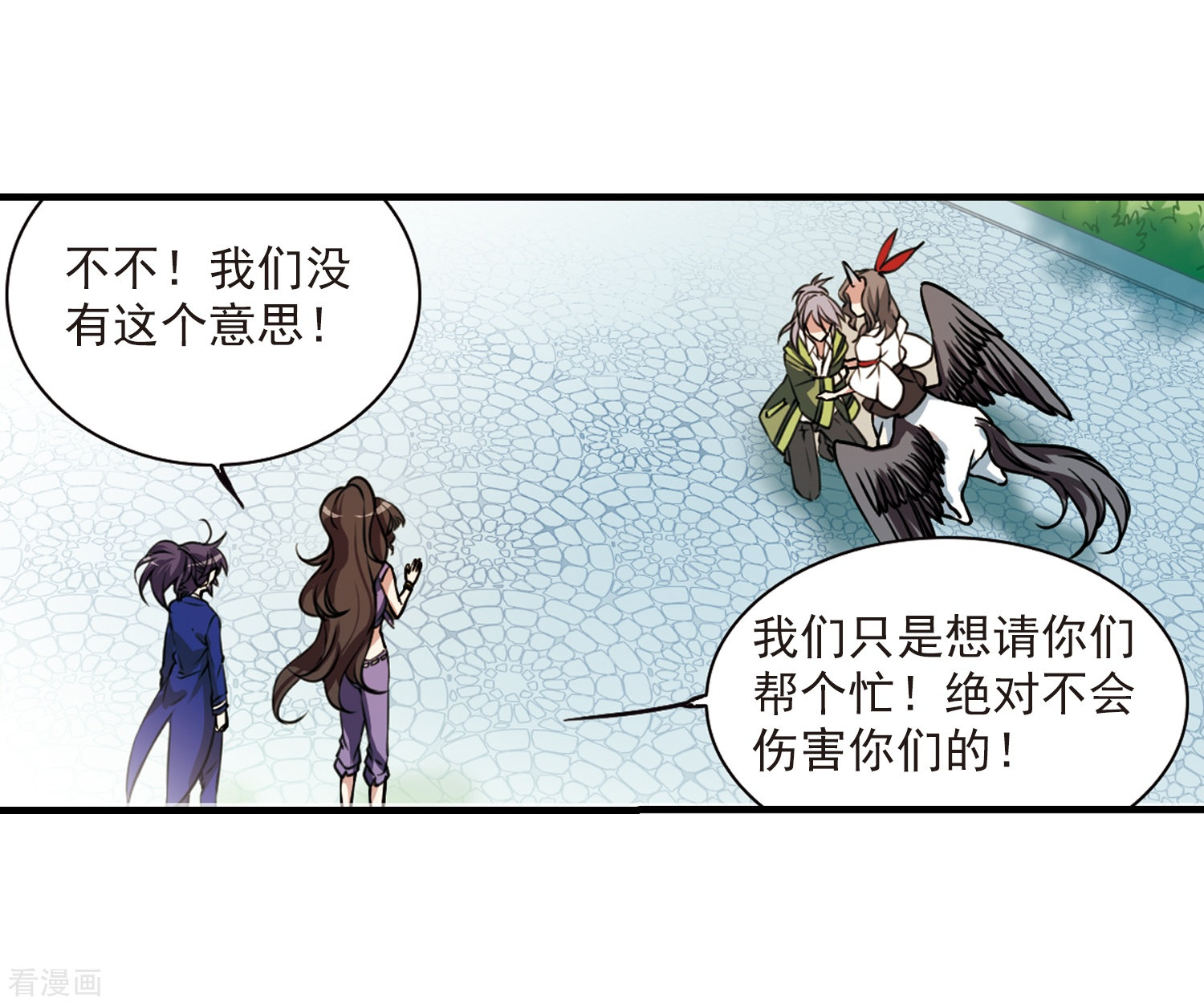 三眼哮天录第296话 同在屋檐下1