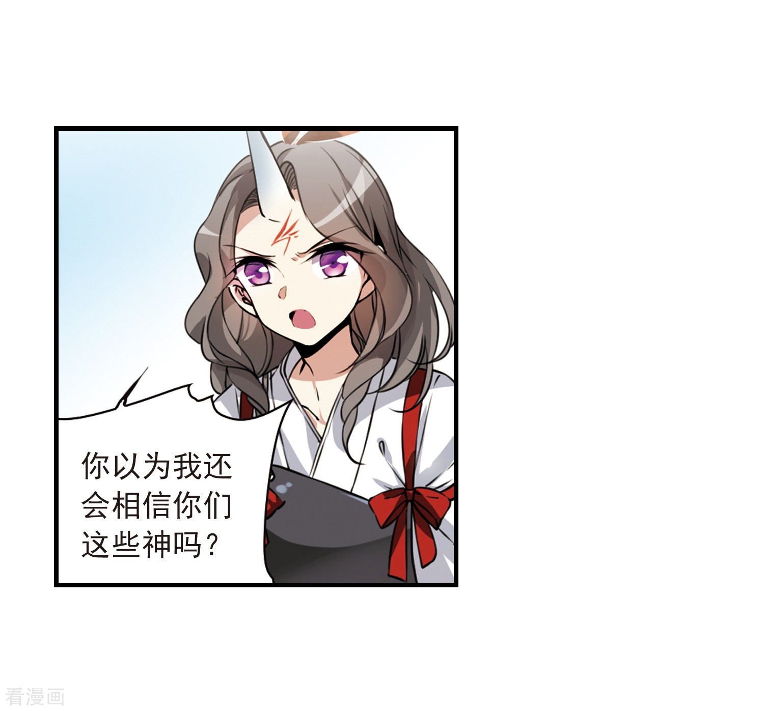 三眼哮天录第296话 同在屋檐下1