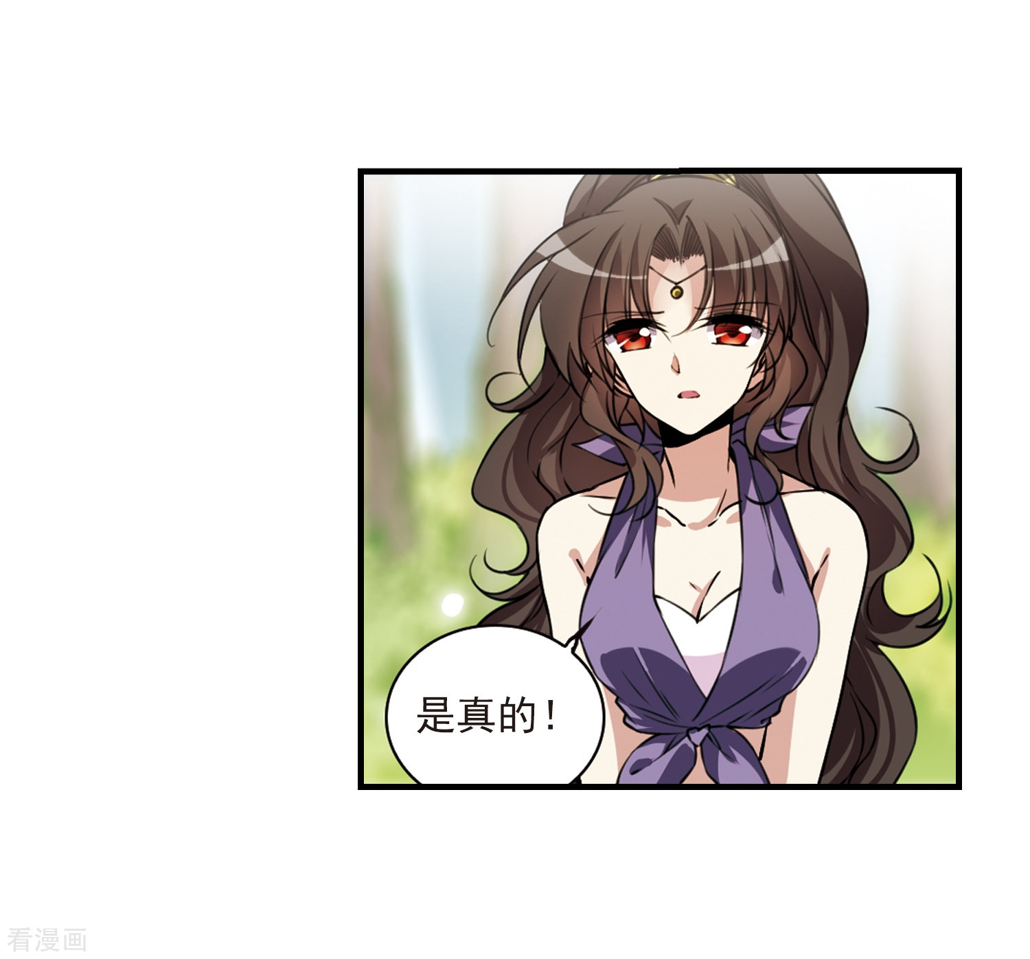 三眼哮天录第296话 同在屋檐下1