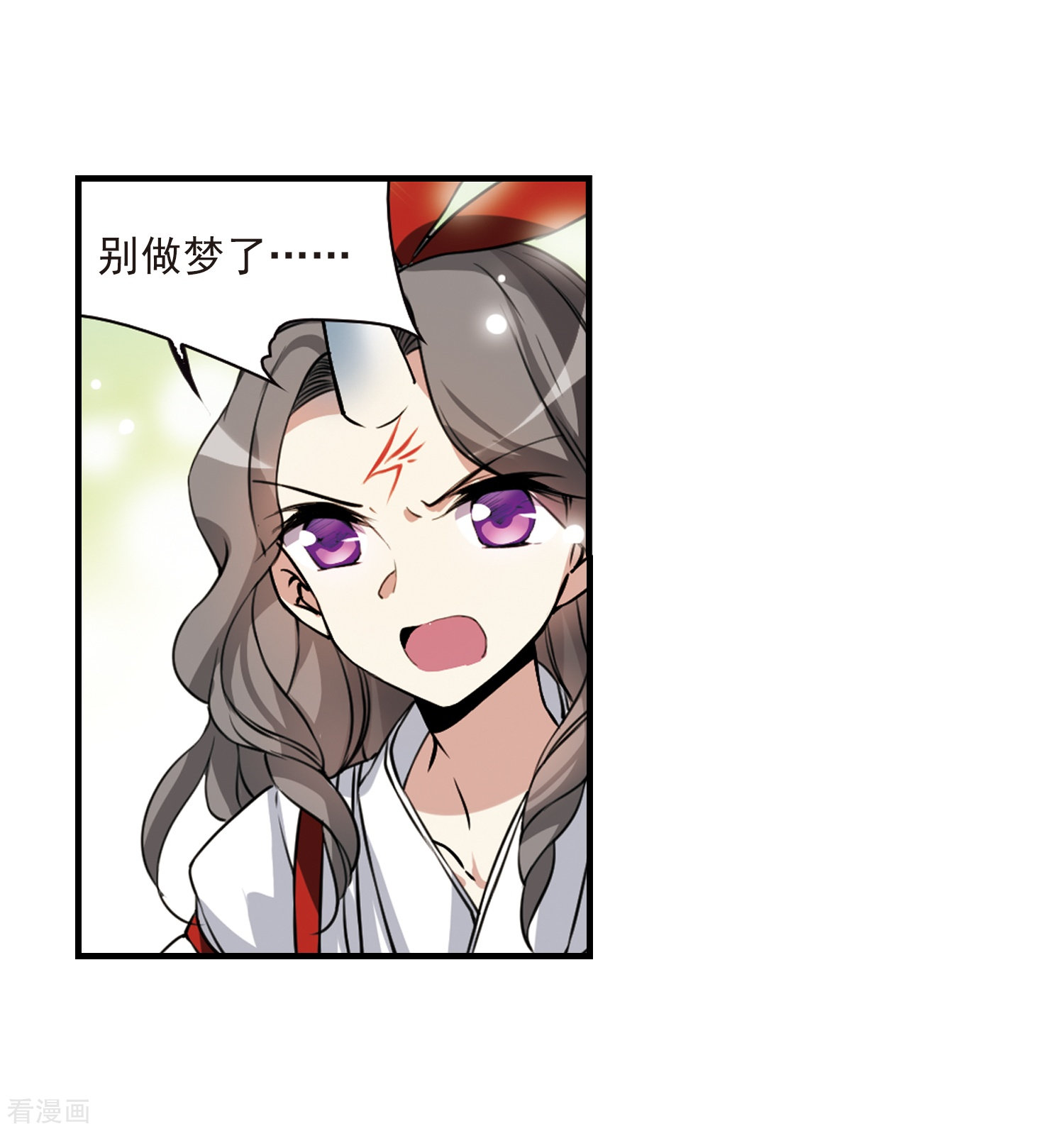 三眼哮天录第296话 同在屋檐下1