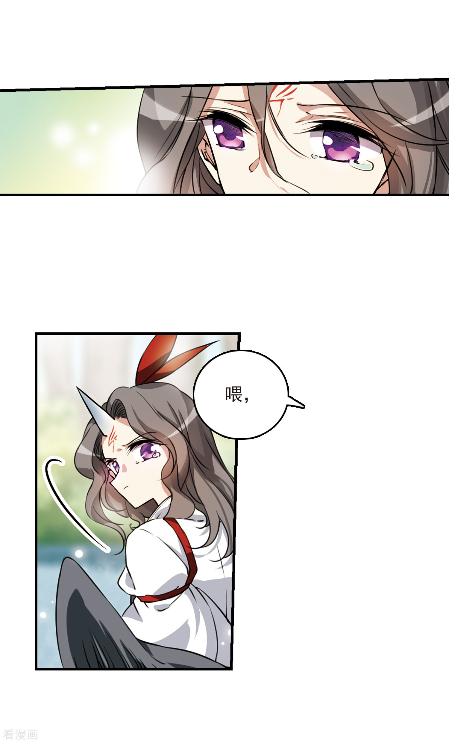 三眼哮天录第296话 同在屋檐下1