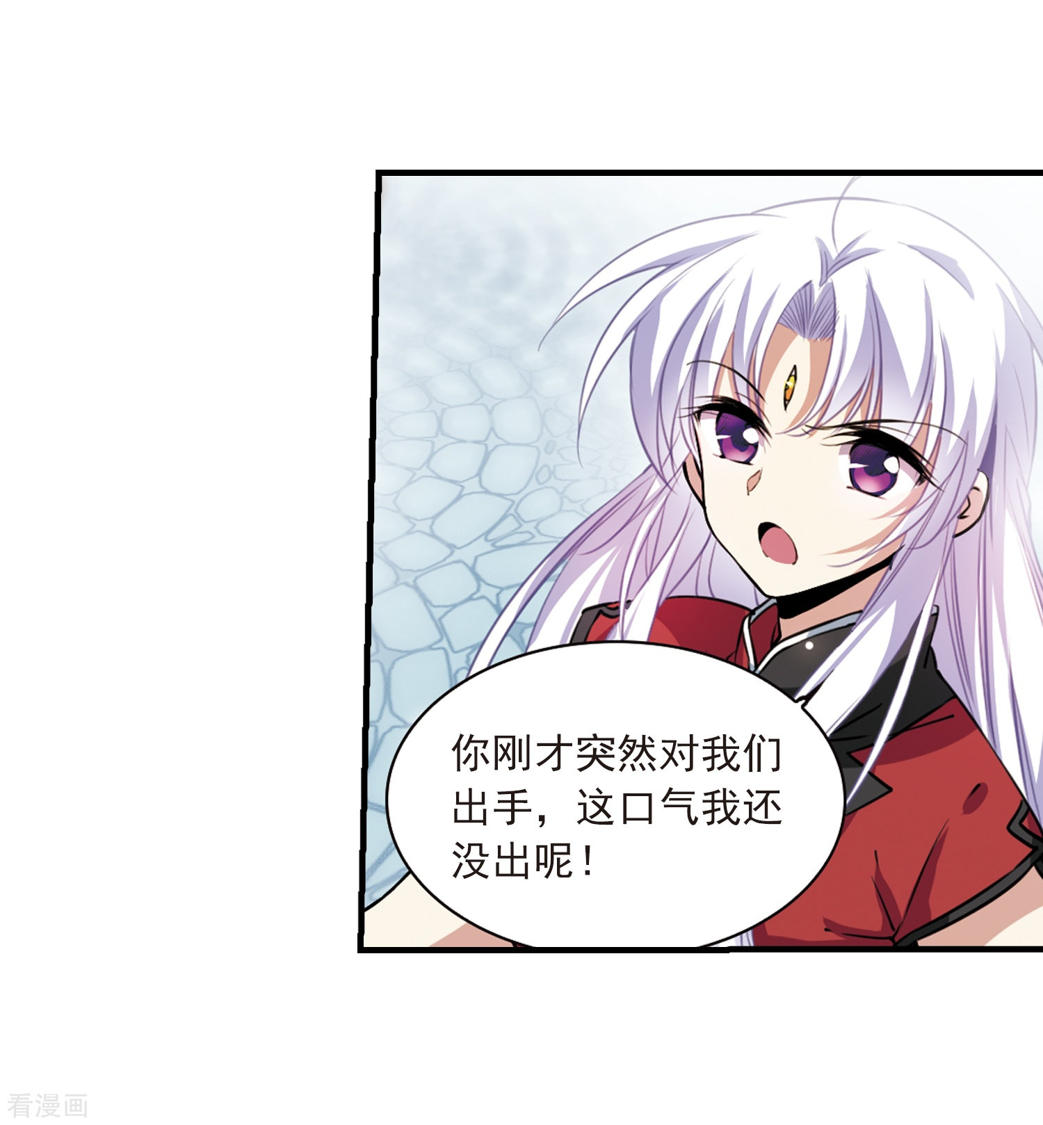 三眼哮天录第296话 同在屋檐下1