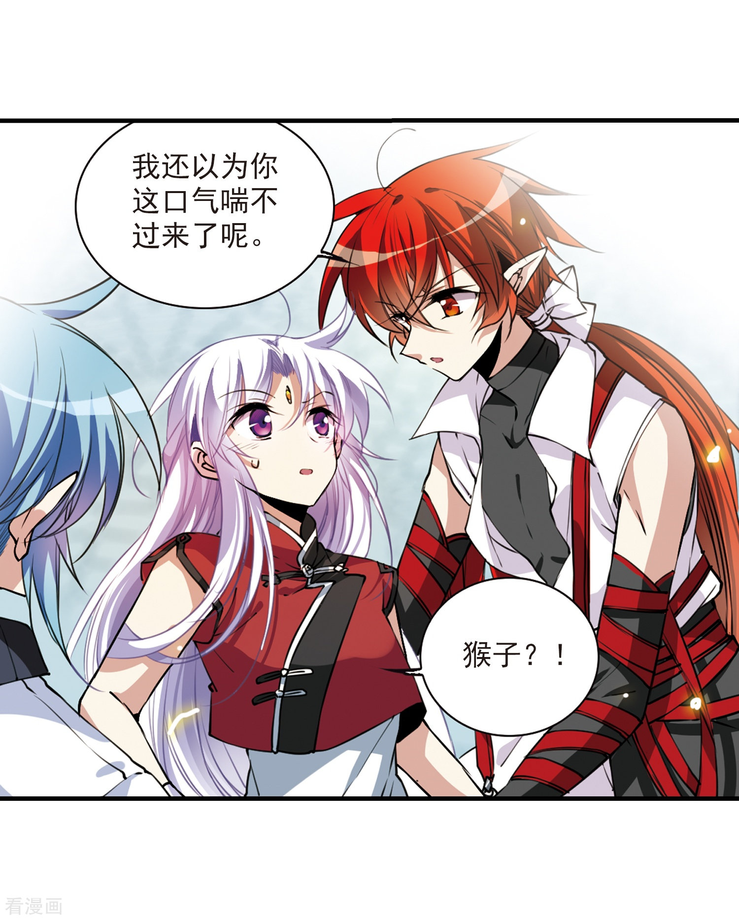 三眼哮天录第296话 同在屋檐下1