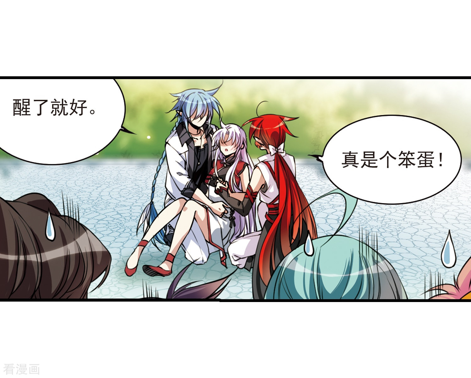三眼哮天录第296话 同在屋檐下1