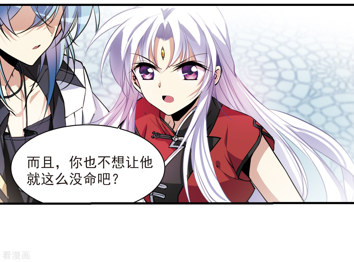 三眼哮天录第297话 同在屋檐下2