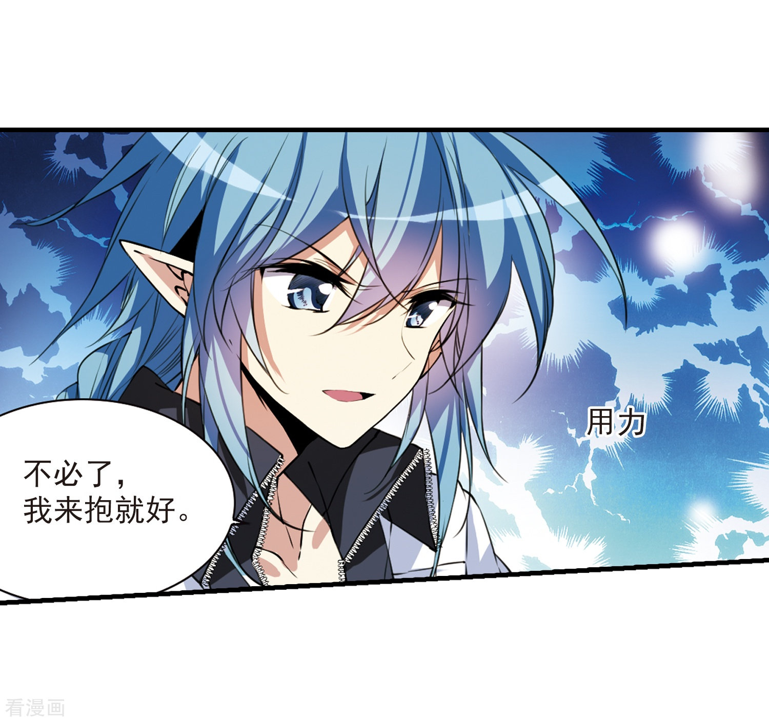 三眼哮天录第297话 同在屋檐下2