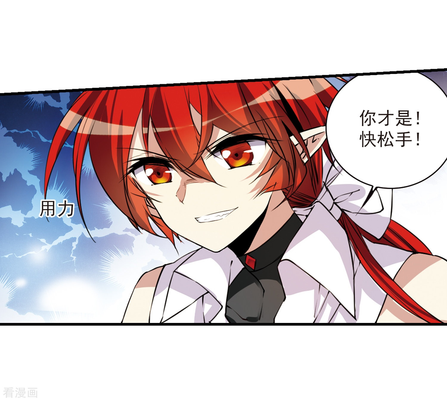 三眼哮天录第297话 同在屋檐下2