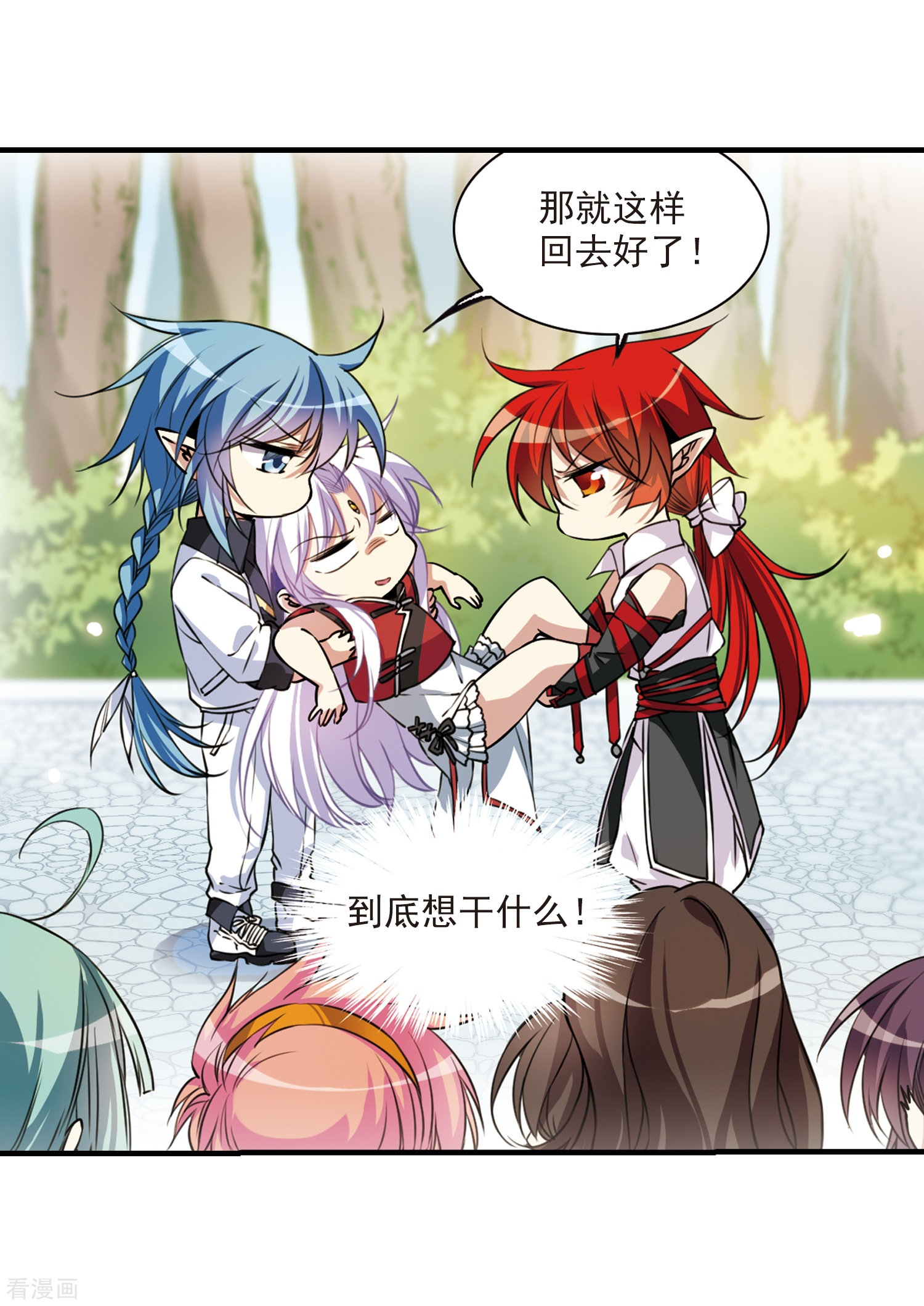 三眼哮天录第297话 同在屋檐下2