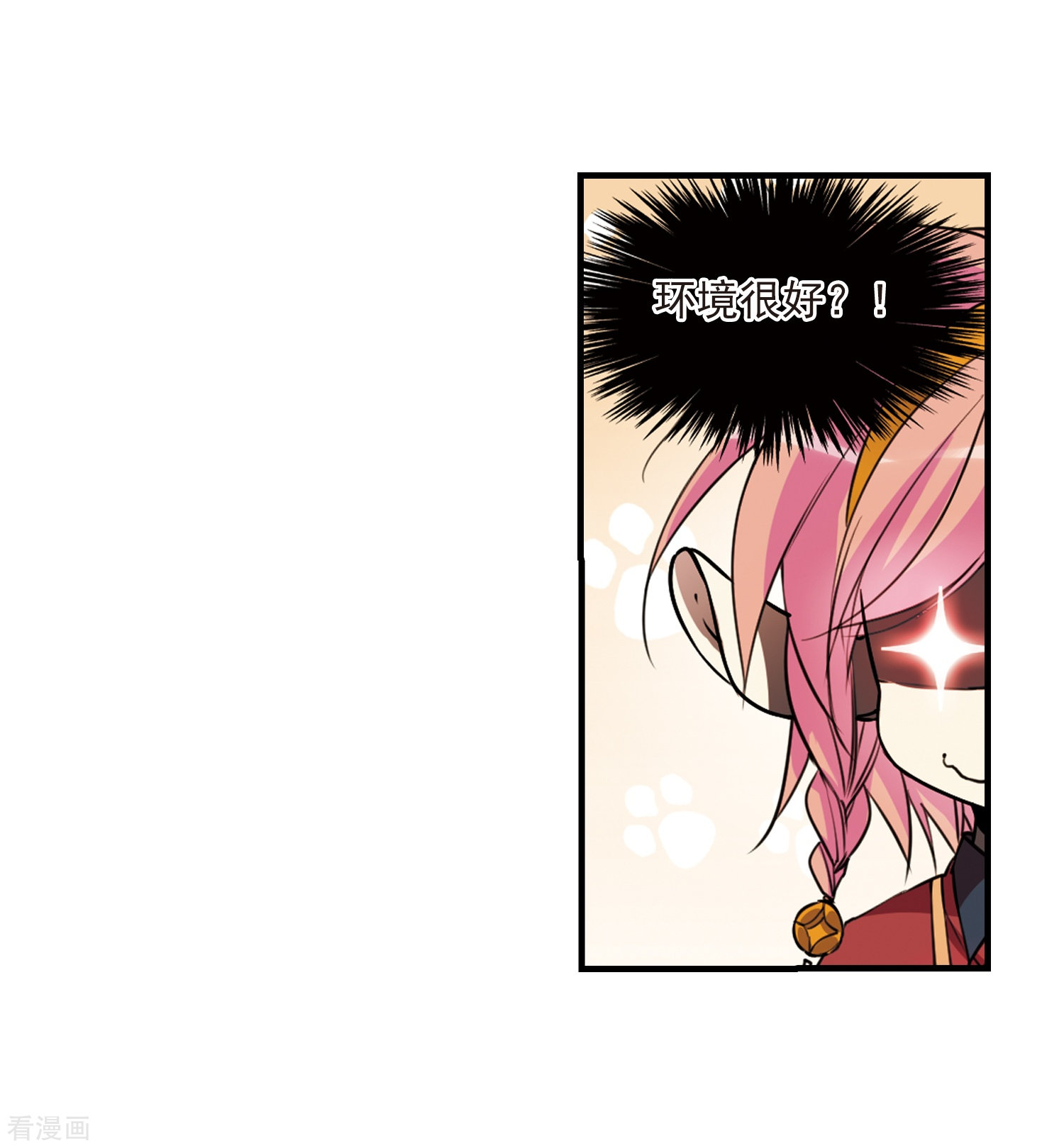 三眼哮天录第297话 同在屋檐下2