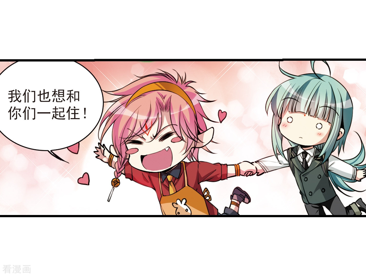 三眼哮天录第297话 同在屋檐下2