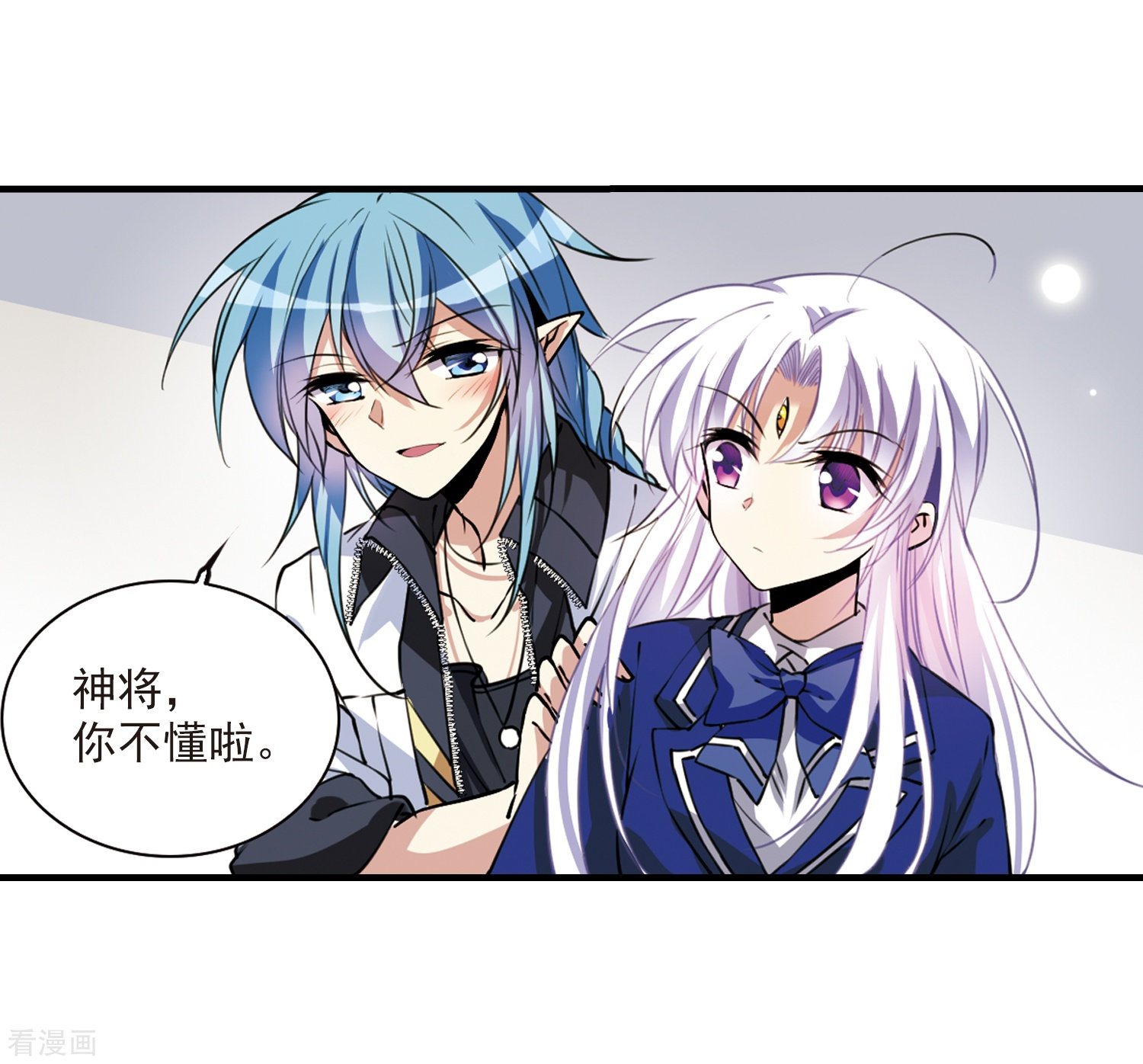 三眼哮天录第298话 同在屋檐下3