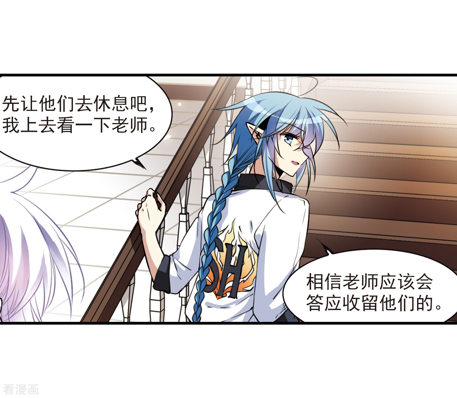 三眼哮天录第298话 同在屋檐下3