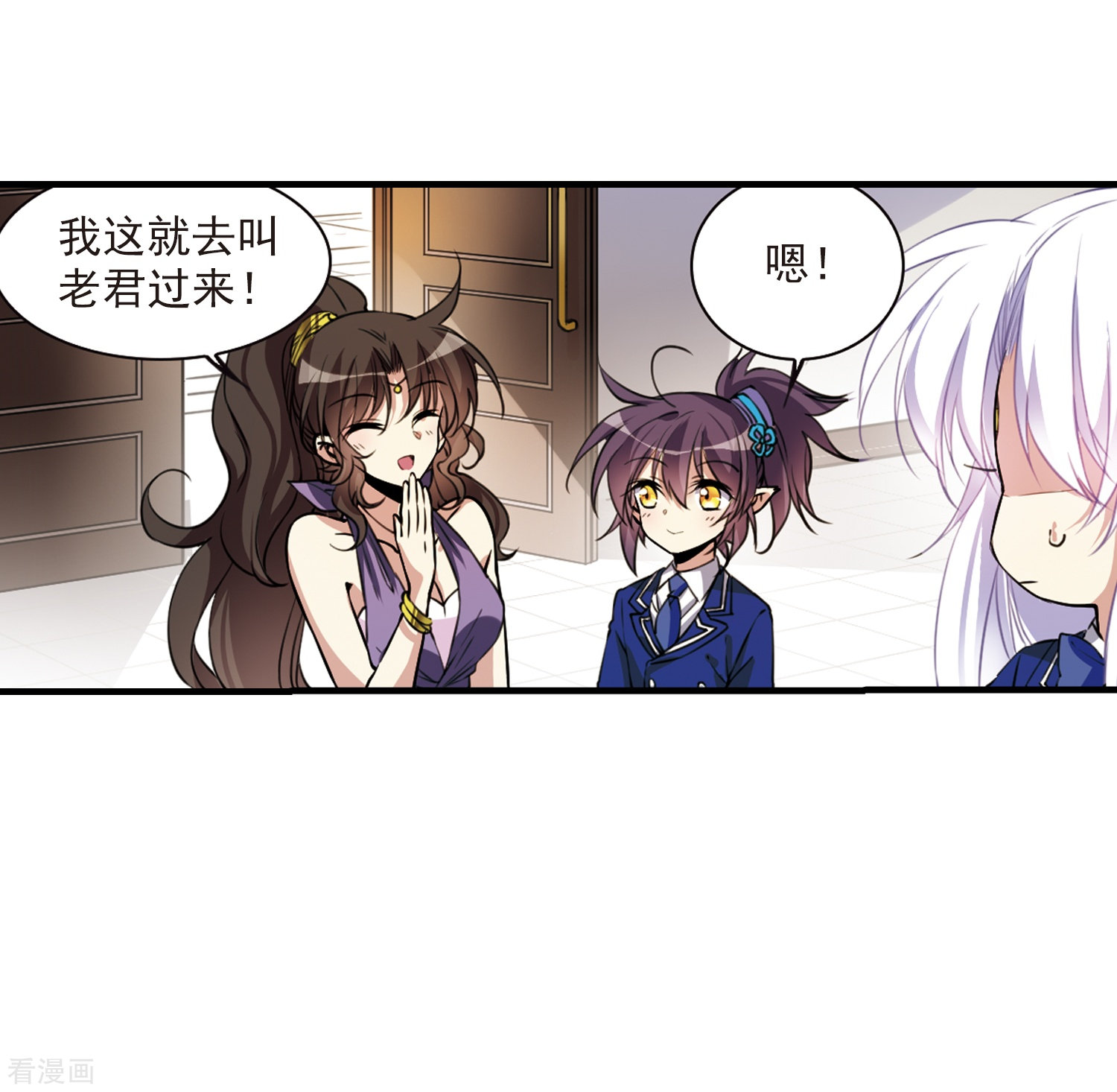 三眼哮天录第298话 同在屋檐下3