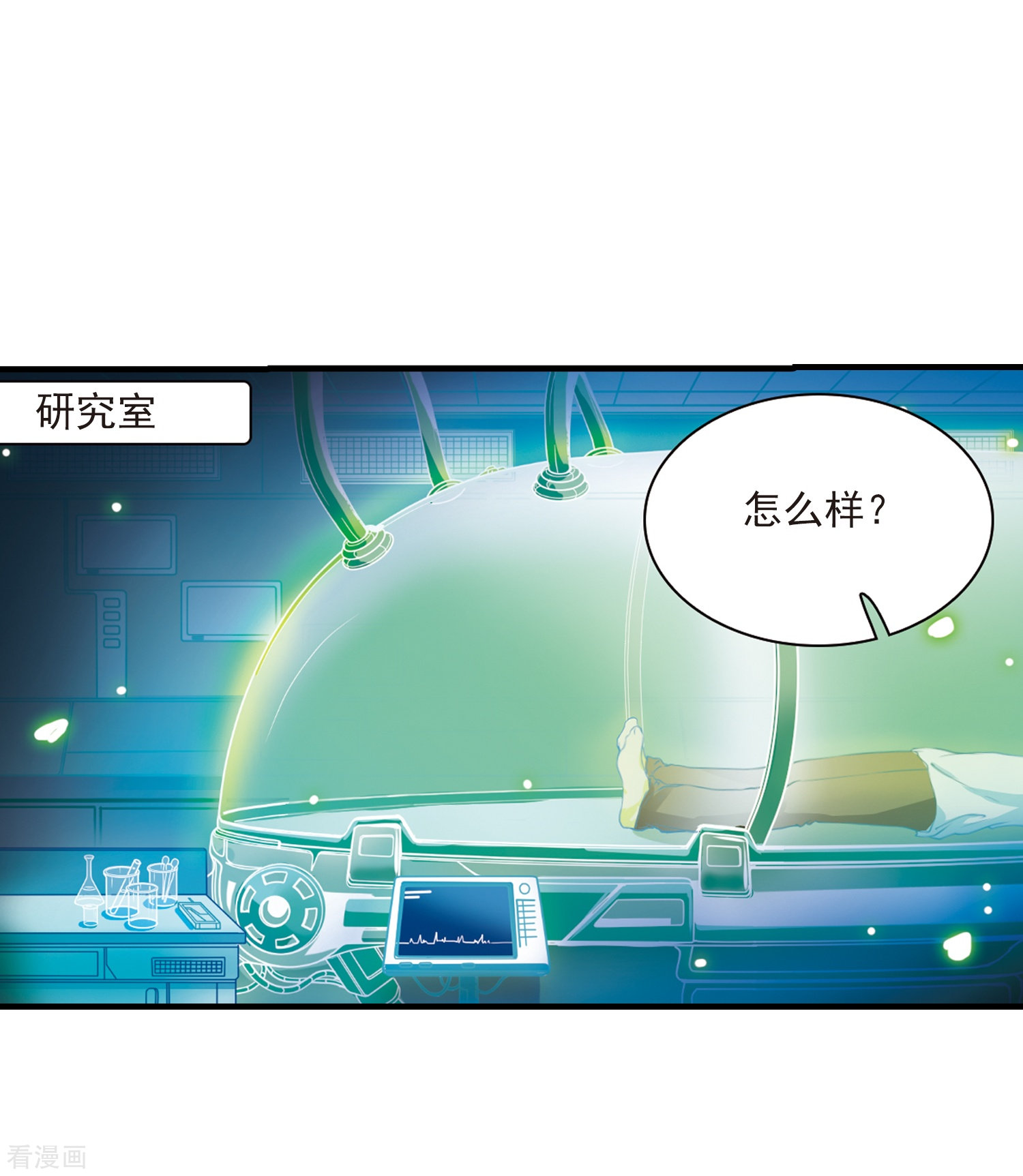 三眼哮天录第298话 同在屋檐下3