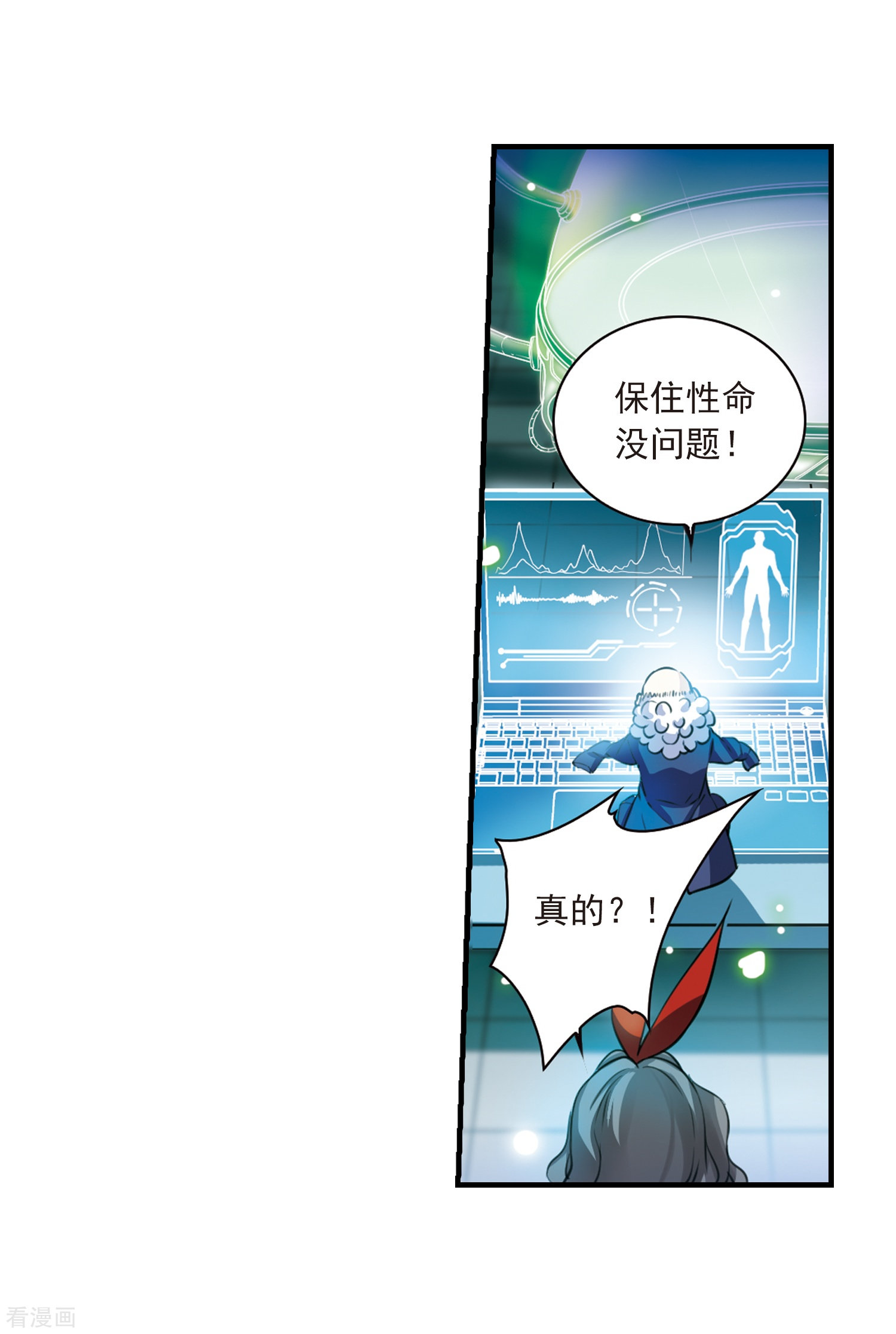 三眼哮天录第298话 同在屋檐下3