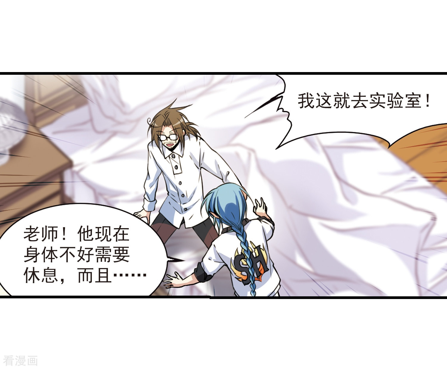 三眼哮天录第298话 同在屋檐下3