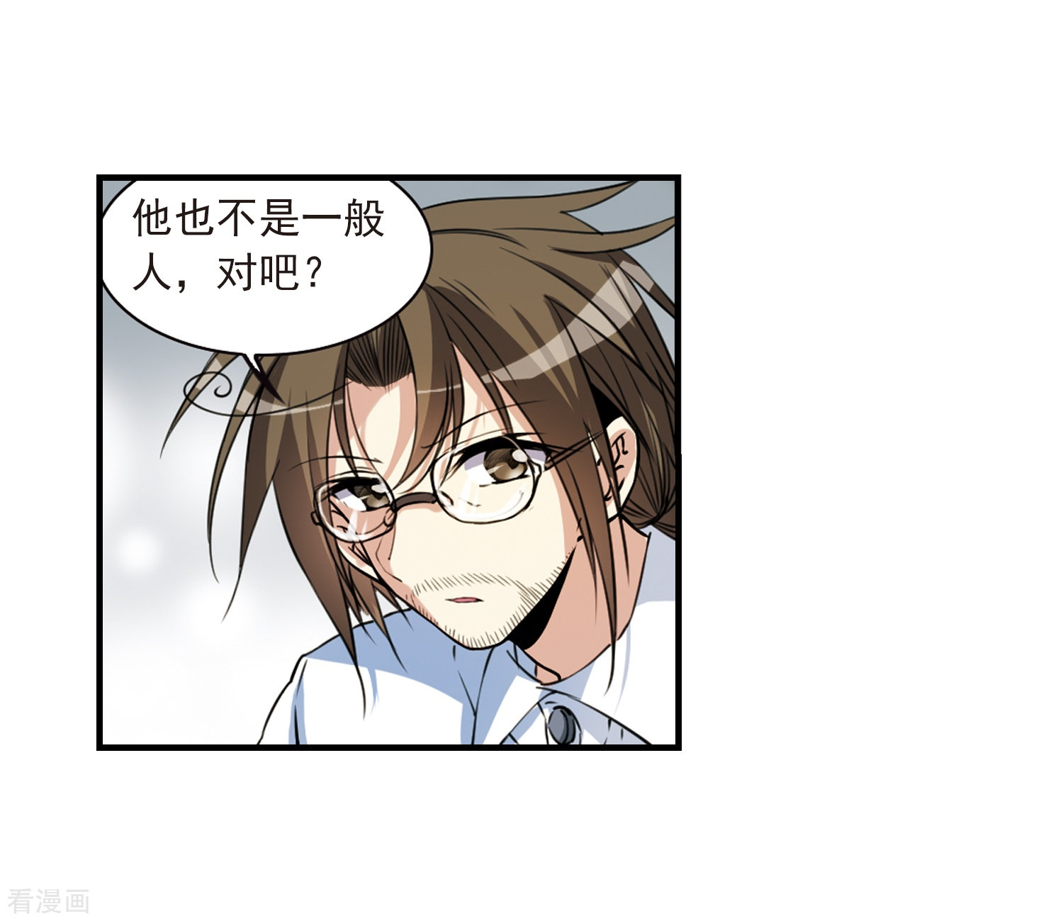 三眼哮天录第298话 同在屋檐下3