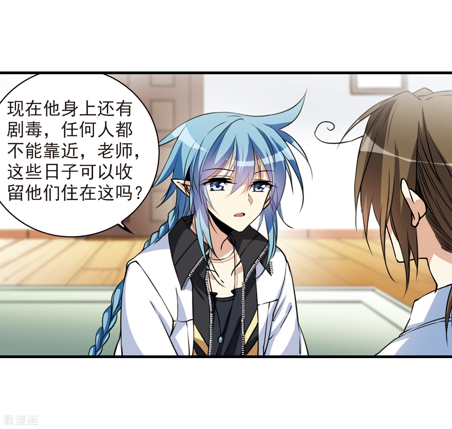 三眼哮天录第298话 同在屋檐下3