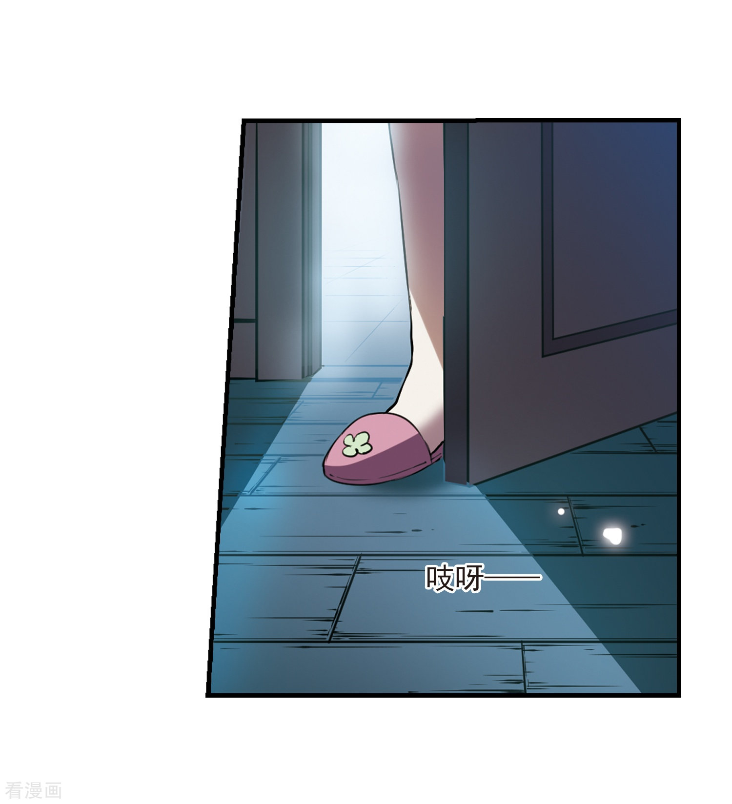 三眼哮天录第298话 同在屋檐下3
