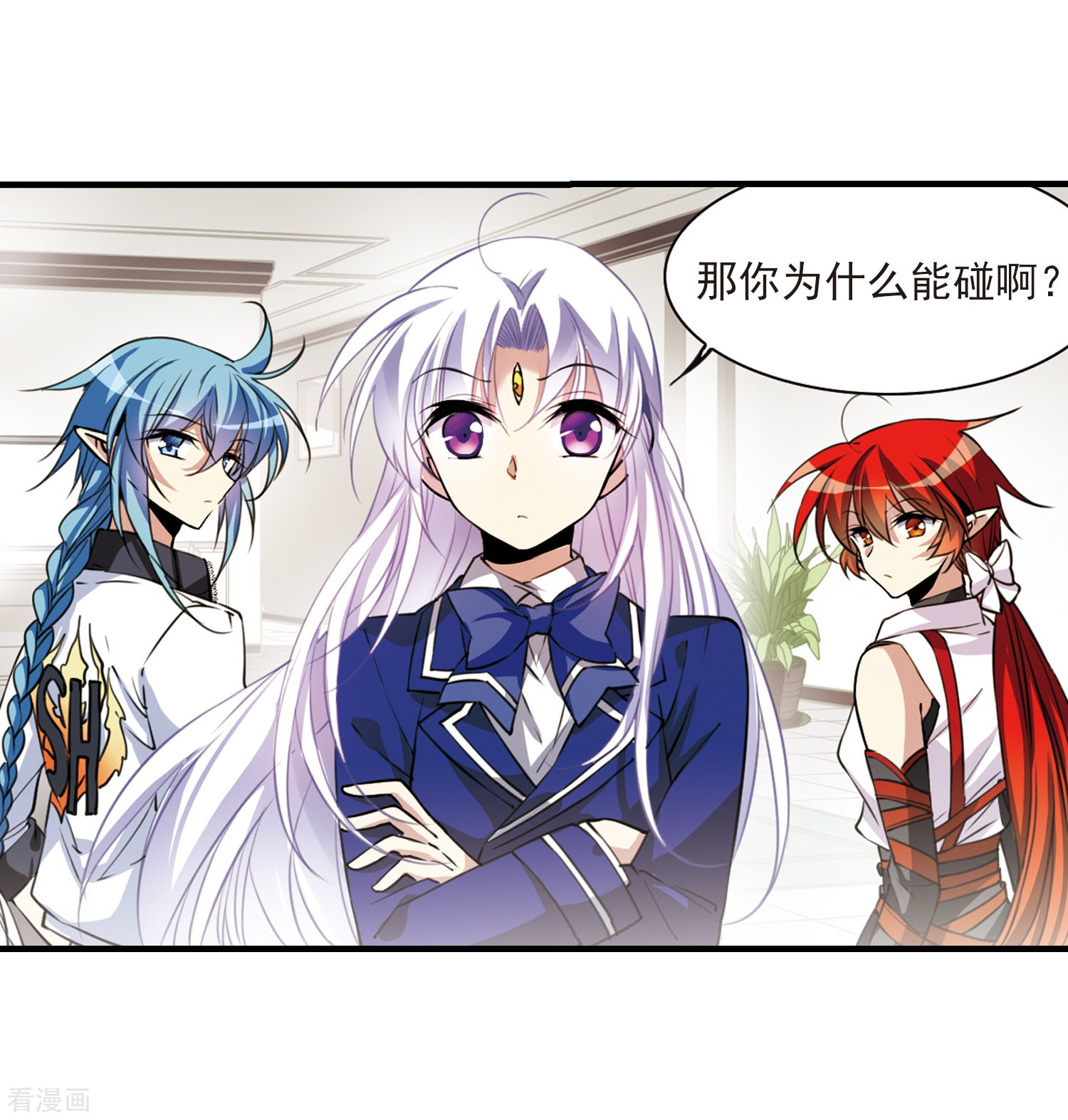 三眼哮天录第298话 同在屋檐下3