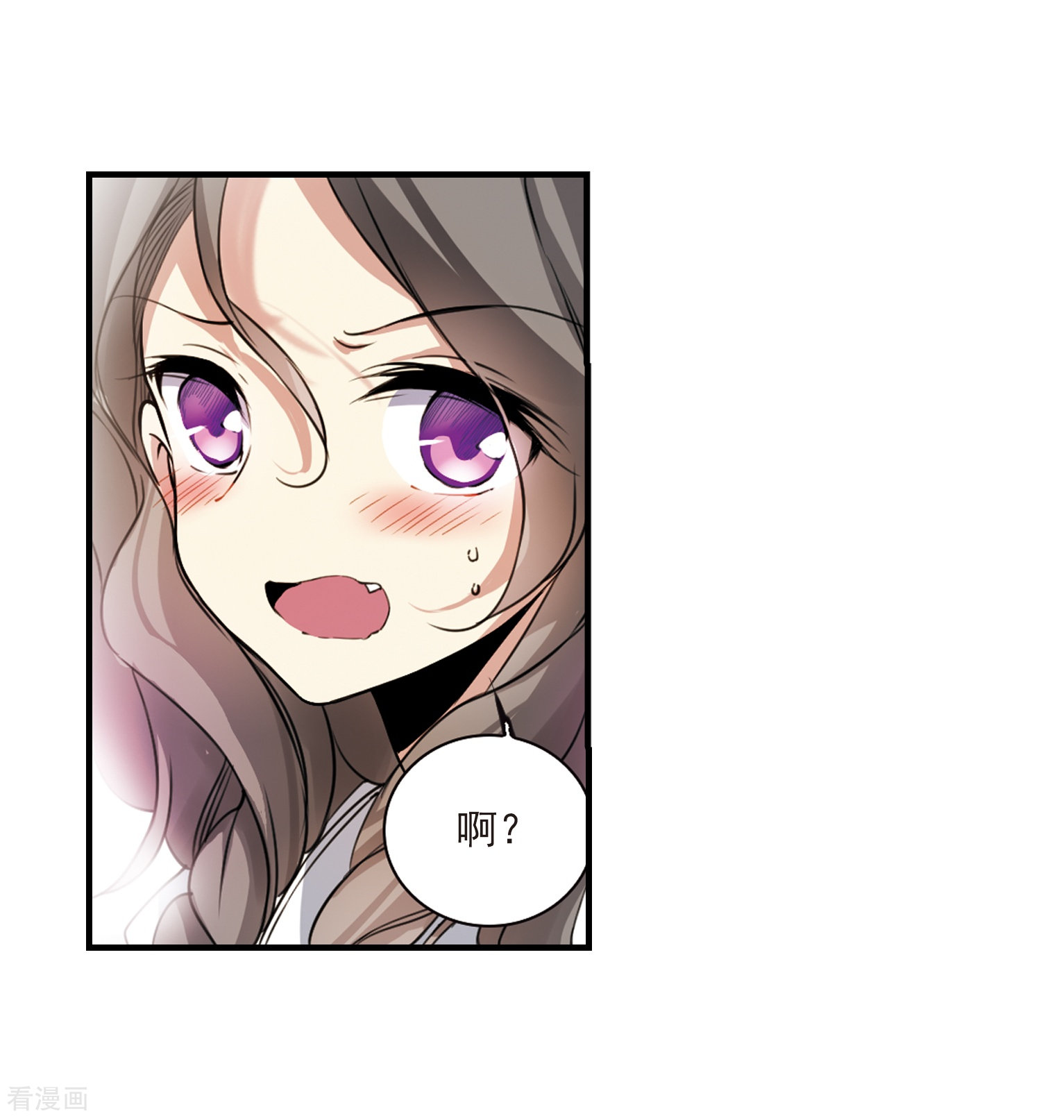 三眼哮天录第298话 同在屋檐下3