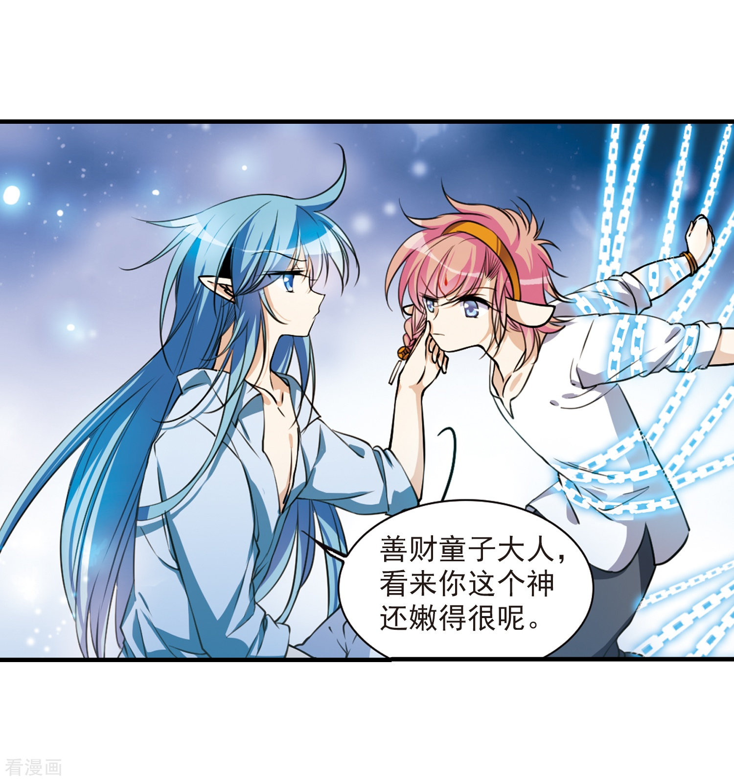 三眼哮天录第299话 水火相交1