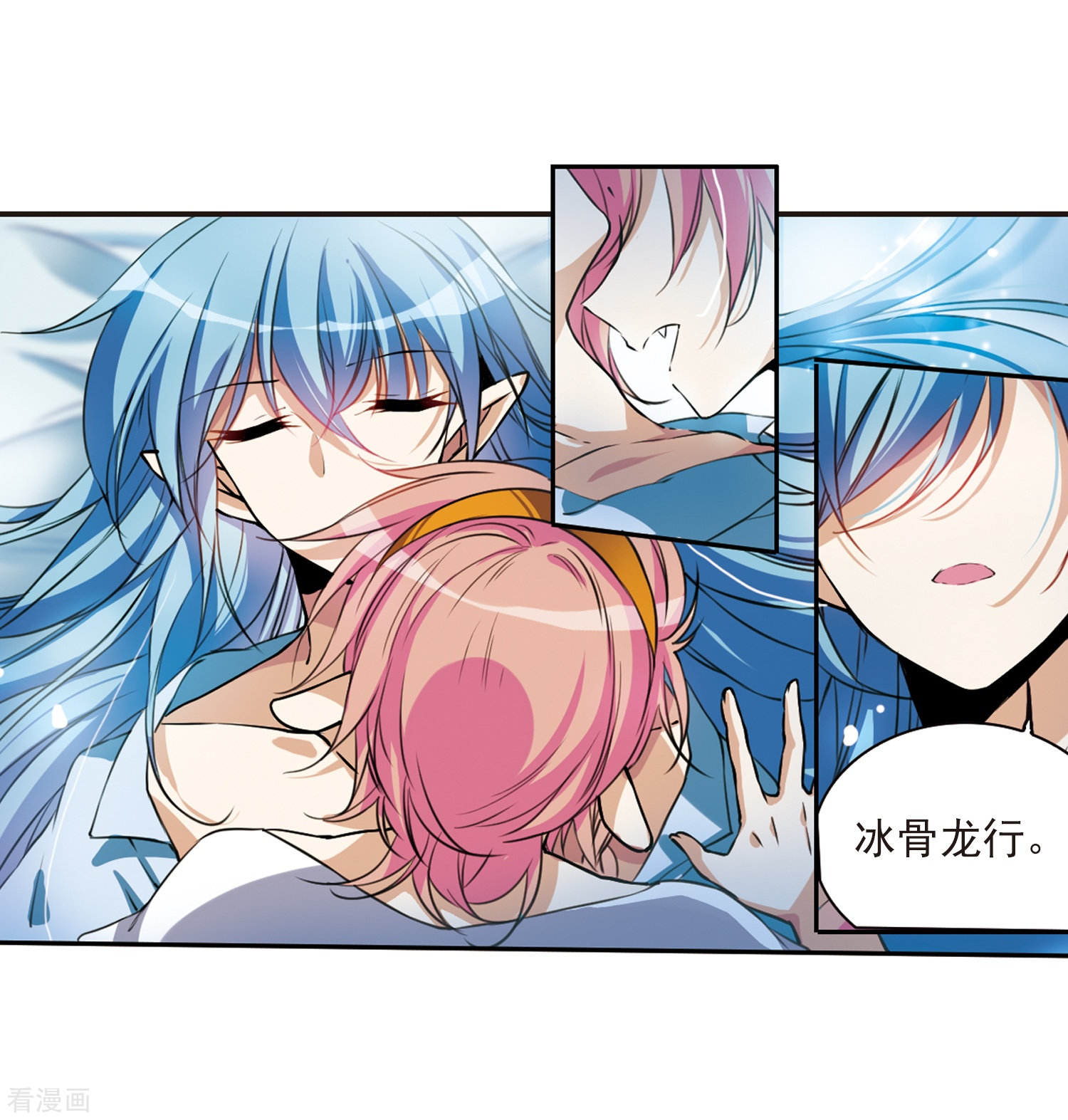 三眼哮天录第299话 水火相交1